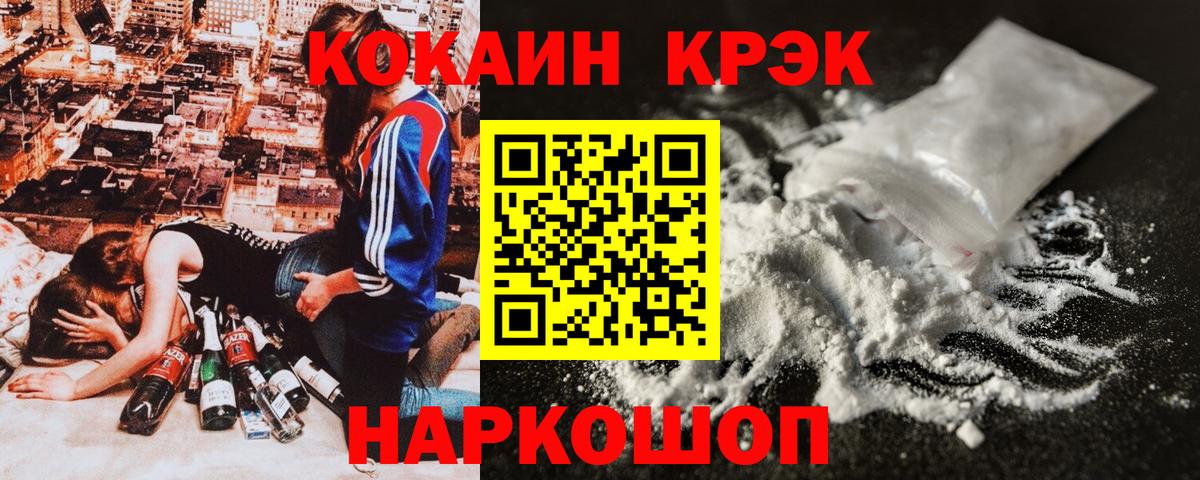 Заинск  КОКАИН 98%  Cocaine Эквадор  Вход с VPN 