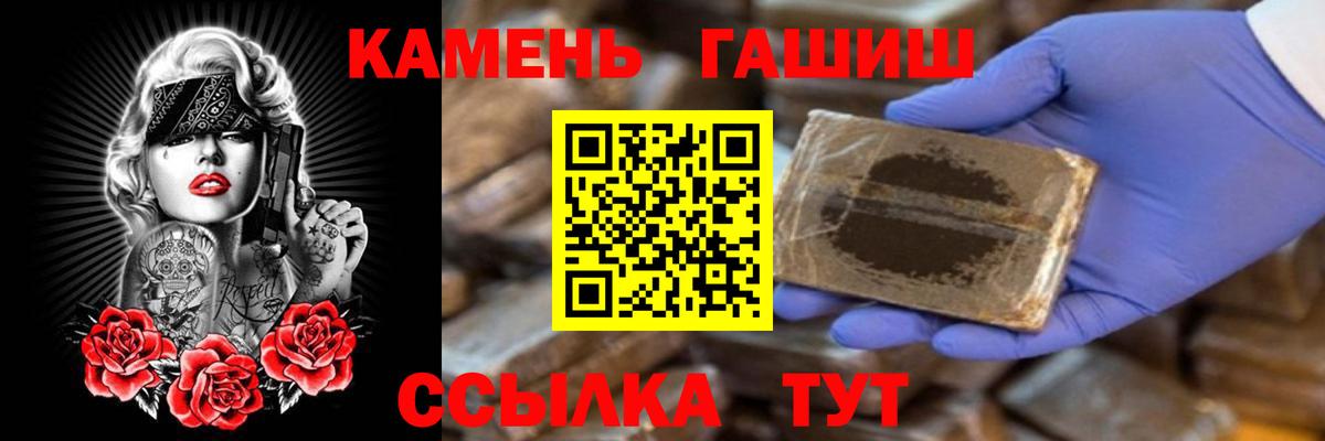 Гашиш AMNESIA HAZE  Вход с VPN  наркошоп  Заинск 