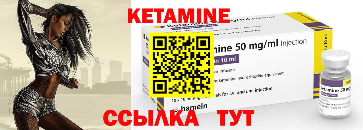 КЕТАМИН VHQ  Вход с VPN  Заинск 
