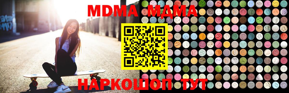 MDMA  МДМА VHQ  МДМА молли  Вход с VPN  Заинск 