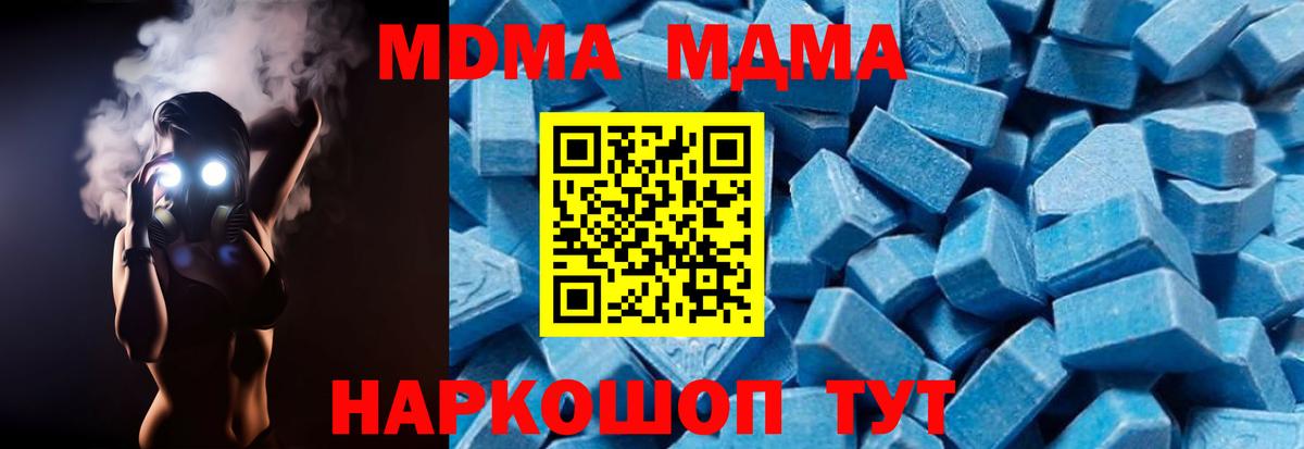 MDMA Molly Заинск