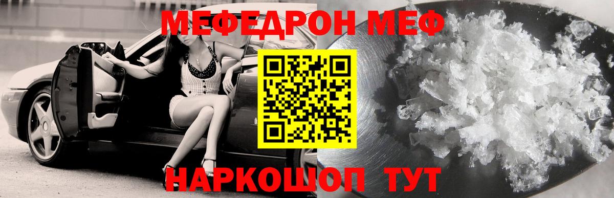 Меф  Меф кристаллы  дарнет шоп  Меф VHQ  Заинск  Мефедрон  Вход с VPN 
