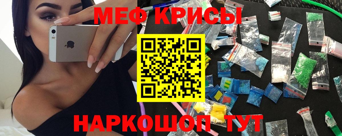 Мефедрон мука Заинск