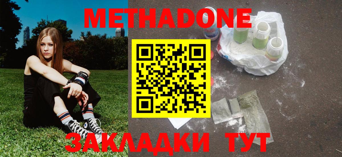 Метадон VHQ Заинск