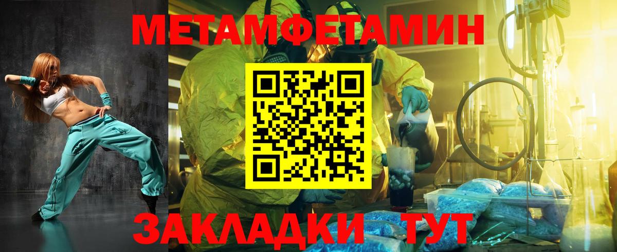 Метамфетамин Декстрометамфетамин 99.9% Заинск